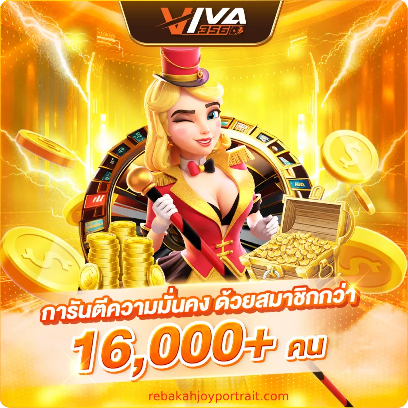 viva9988 ทางเข้า